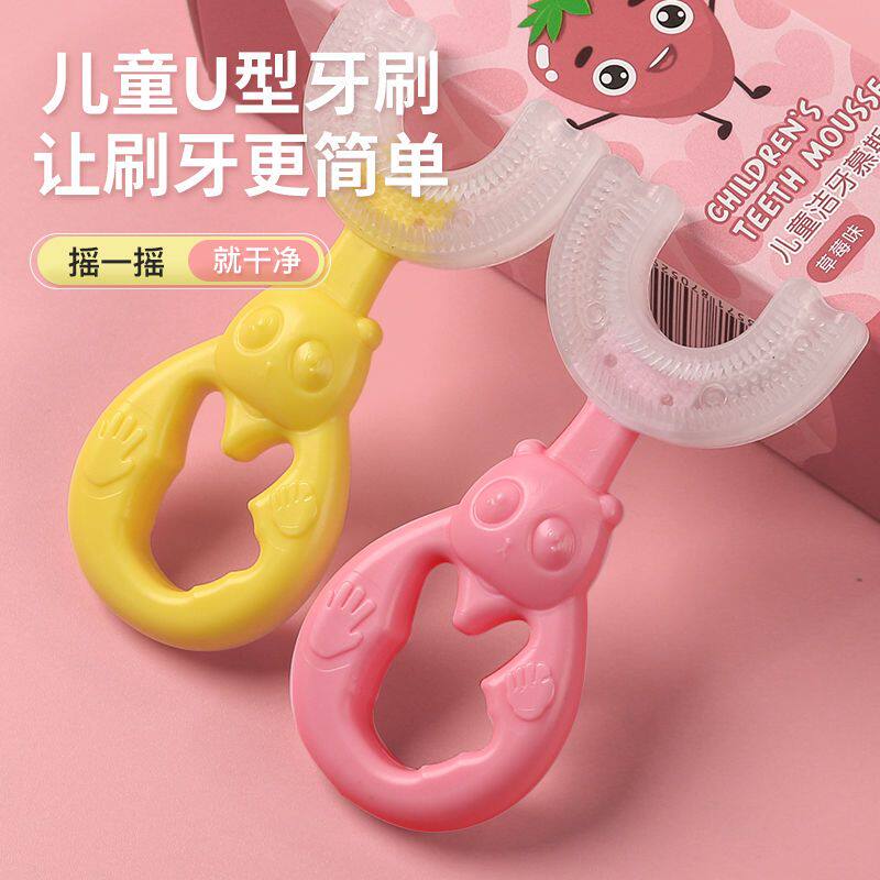 儿童U型牙刷幼儿宝宝2-6-12岁小孩软毛卡通U形手动刷牙食品级硅胶