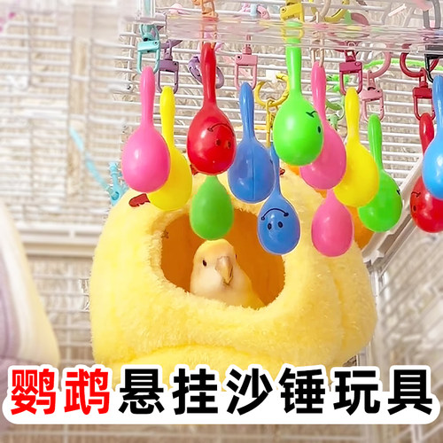 悬挂小沙锤鹦鹉发泄玩具