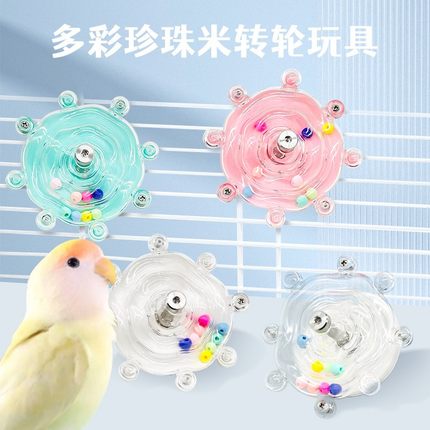 鹦鹉啃咬解闷益智玩具虎皮鸟笼配件转转乐鸟玩具牡丹玄凤自嗨用品