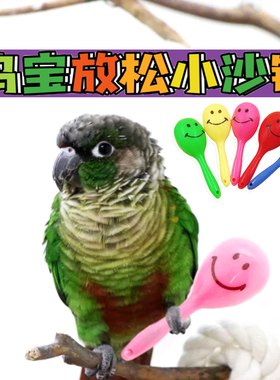 小金太鸟玩具牡丹玄凤鹦鹉脚下啃咬益智互动训练沙锤虎皮自嗨解闷