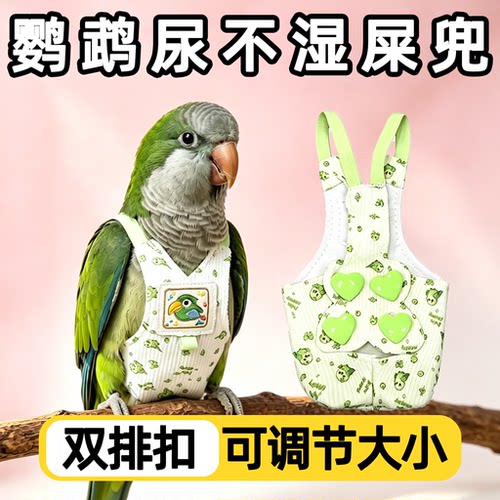 鹦鹉屎兜和尚尿不湿双排扣可调节