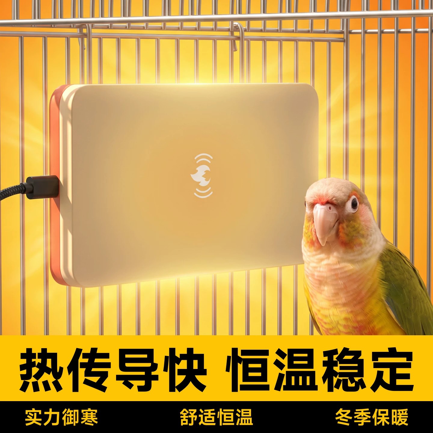鹦鹉取暖器过冬神器保温取暖设备图片