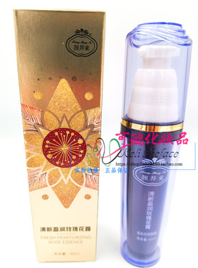 靓邦素清新盈润玫瑰花露40ml 正品纯露化妆水保湿补水爽肤水护肤