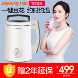 máy làm sữa hạt ranbem 735h Joyoung Jiuyang DJ13B-C658SG Đặt phòng thông minh cao cấp WIFI điều khiển tất cả các máy làm sữa đậu nành không lọc bằng thép - Sữa đậu nành Maker máy xay đậu nành inox