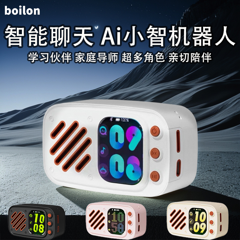 博亿朗小智ai语音对话聊天智能体机器人豆包DeepSeek音响ESP32-S3