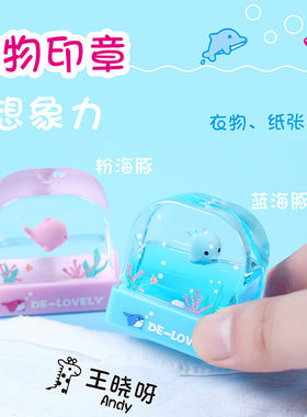 不褪色学生用防水衣服光敏印章