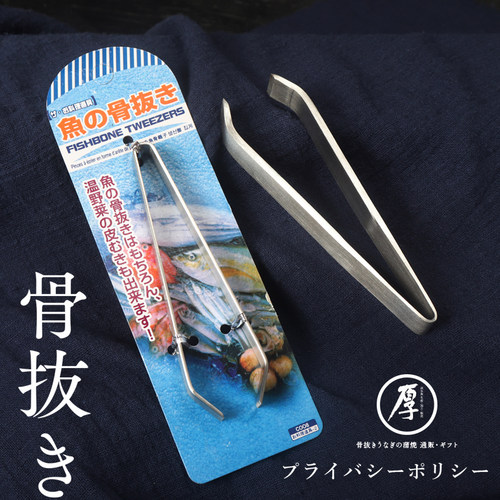 三文鱼去鱼刺夹子专用鱼骨拔大鱼日本不锈钢镊子拔毛器钳开店加厚