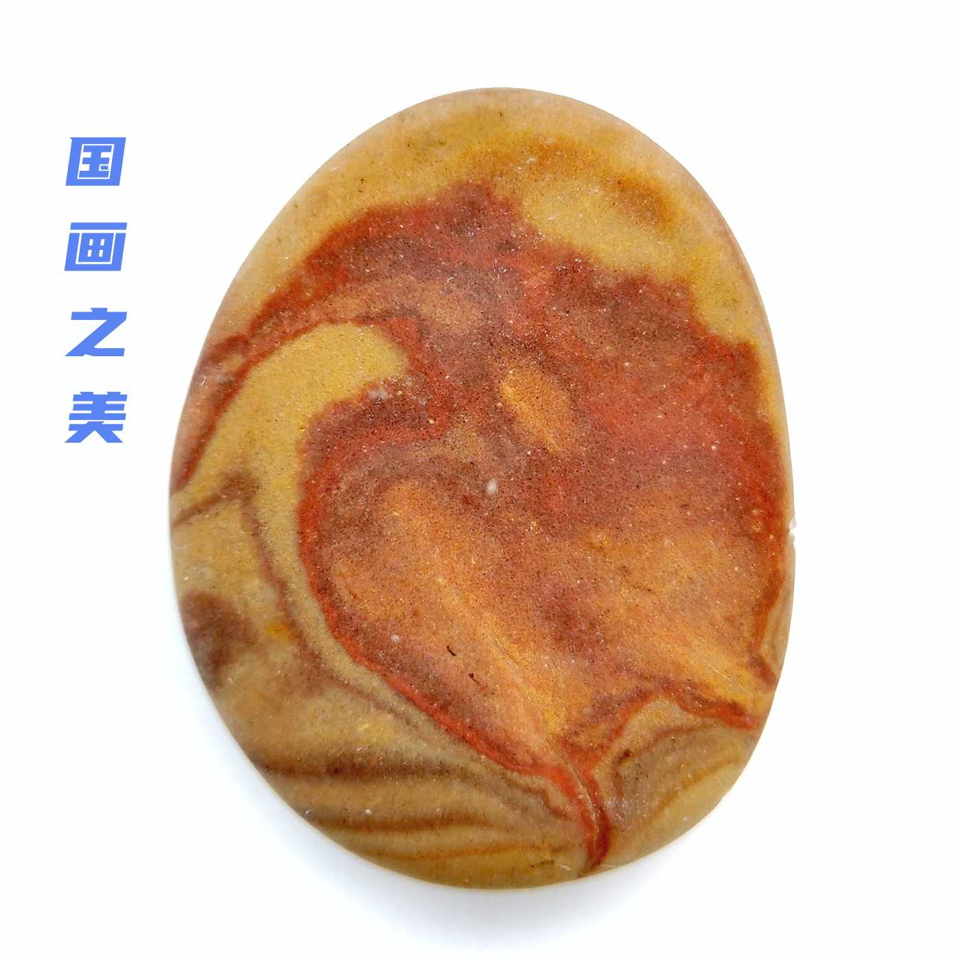 鹅卵石图案石精品长江奇石宜昌三峡石原石雨花石天然石小石观赏石