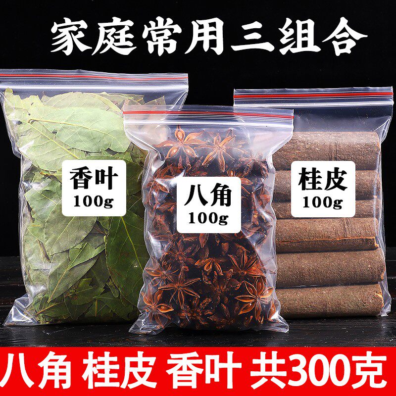 广西正宗卤味八角桂皮香叶组合