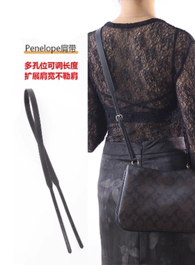 适用COACH蔻驰Penelope27腋下包改造斜挎配件
