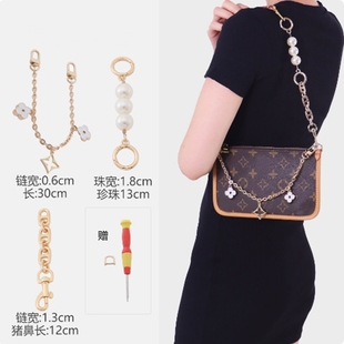 适用lv carryall子包改造链条肩带配件d扣斜挎腋下包带延长链内胆