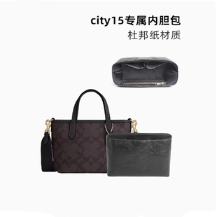 适用coach蔻驰city15 23 33 30内胆包杜邦纸内衬包撑托特包改造