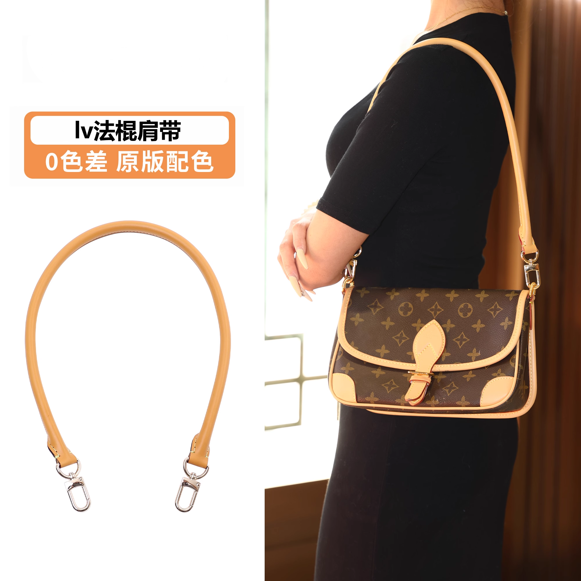 适用lv法棍包肩带改造防磨损扣五金保护替换腋下牛皮包带内胆配件,服饰配件/皮带/帽子/围巾,包带,淘宝优惠券,粉丝福利购,淘宝优惠卷