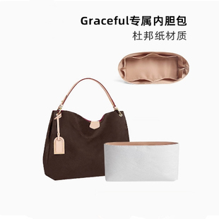 适用于lv graceful内胆包轻薄防水内衬袋杜邦纸撑起定性包中包