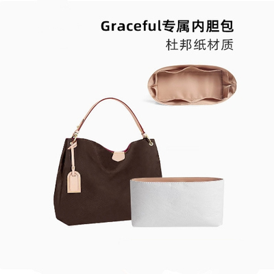 适用于lv graceful内胆包轻薄防水内衬袋杜邦纸撑起定性包中包