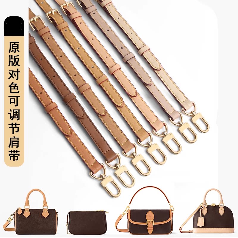 适用lv长款肩带可调节speedy25老花替换带邮差斜挎麻将包包带背带