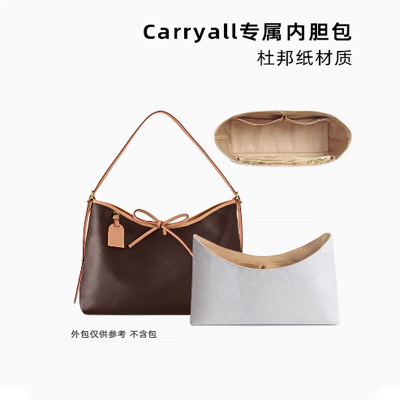 适用lv carryall内胆包小号中号子母包杜邦纸内衬收纳包撑包中包