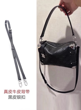 适用lv Petite Malle盒子包牛皮银扣斜挎可调节腋下肩带包带配件