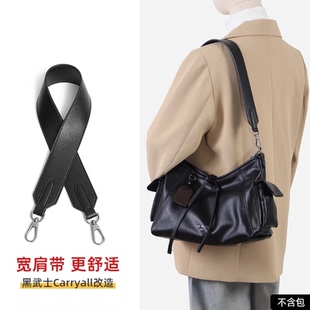 适配lv黑武士carryall宽肩带替换cargo托特包带子黑色配件内胆包