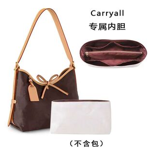 适用lv carryall中小号内胆包改造杜邦纸超轻内袋包收纳包撑配件