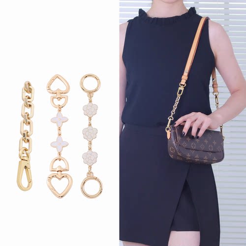 适用lv ivy延长链防磨扣水桶包牛角包麻将包肩带加长包包配件