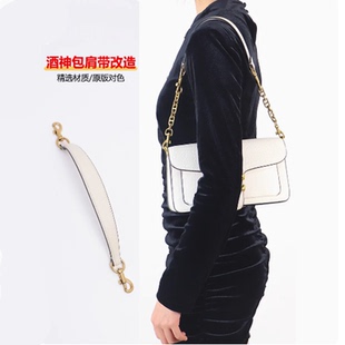 适用Coach蔻驰Tabby酒神包手拎手腕短包带替换配件