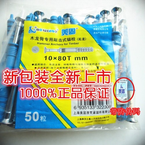 美固钉敲击式膨胀钉地板格栅钉