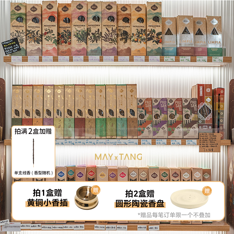 阿根廷SagradaMadre香二连线香
