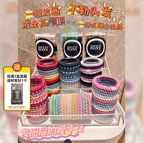 莱丽克森发圈高弹力不勒发