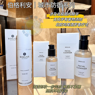 瑞典伯格利安Bigelius保湿平和洁面啫喱深层清洁抗污保湿清爽