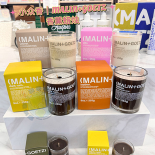 GOETZ马林狗子香氛蜡烛客厅卧室香薰皮革玫瑰朗姆酒味 美国MALIN