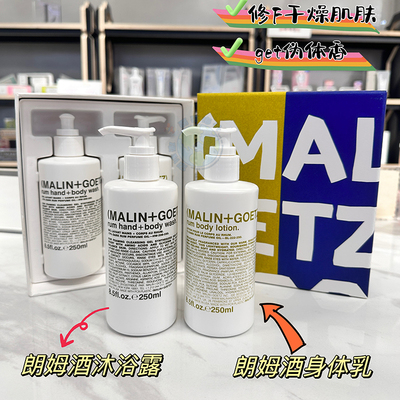 朗姆酒MALIN+GOETZ持久留香