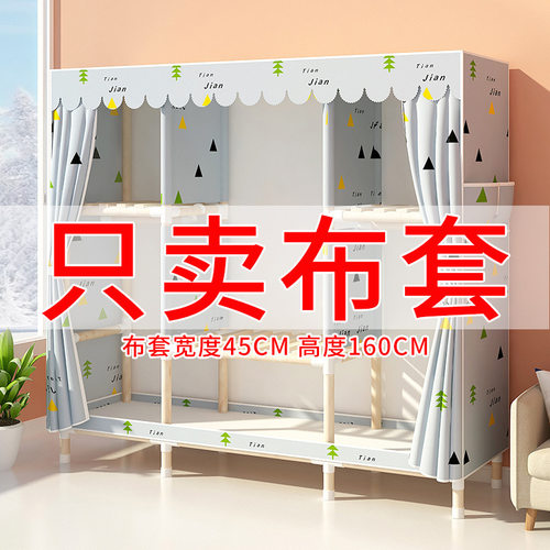 布衣柜布套防尘透气防水布