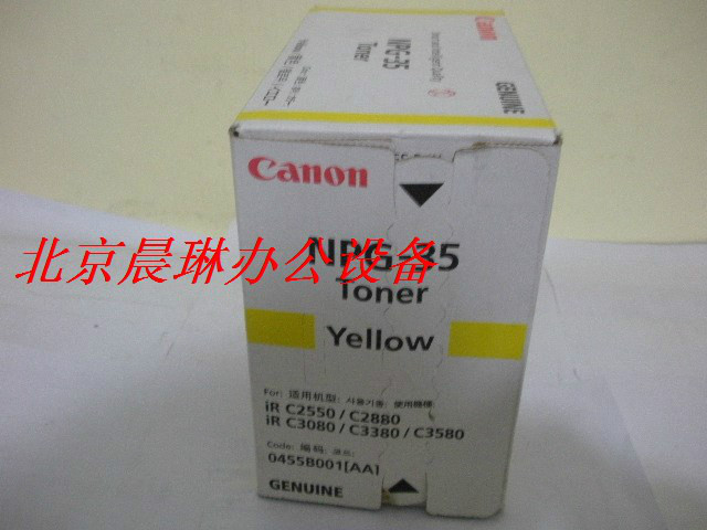 佳能原裝 正品NPG35碳粉IRC2550 2880 3080 3380 3580墨粉 黃色