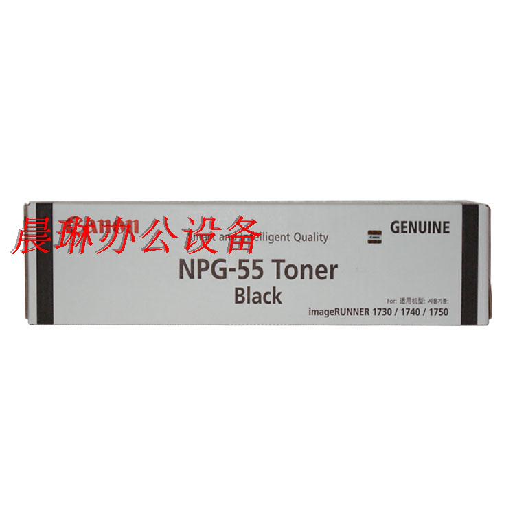 原裝 正品 佳能 NPG-55 墨粉 iR 1730 1740 1750 碳粉 粉盒 粉筒
