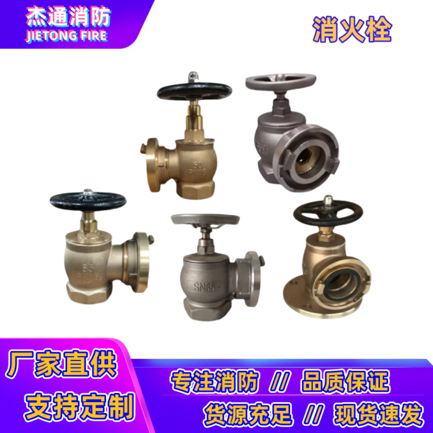 全铜船用4孔法兰式消火栓直角直通重型消防栓SN65不锈钢消火栓,五金/工具,消防栓/灭火栓/消防阀门,淘宝优惠券,粉丝福利购,淘宝优惠卷