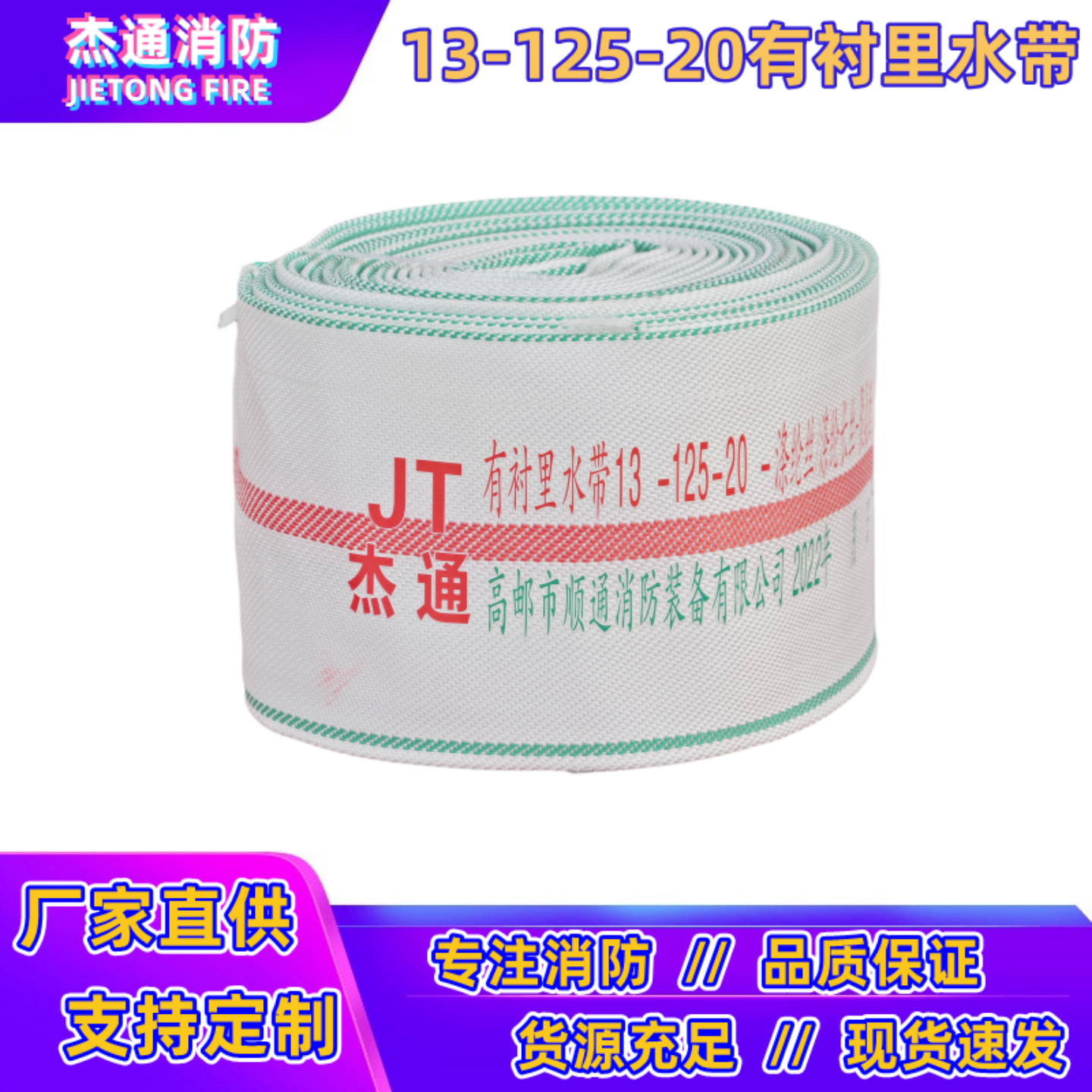 dn125农用灌溉高压加厚消防水带