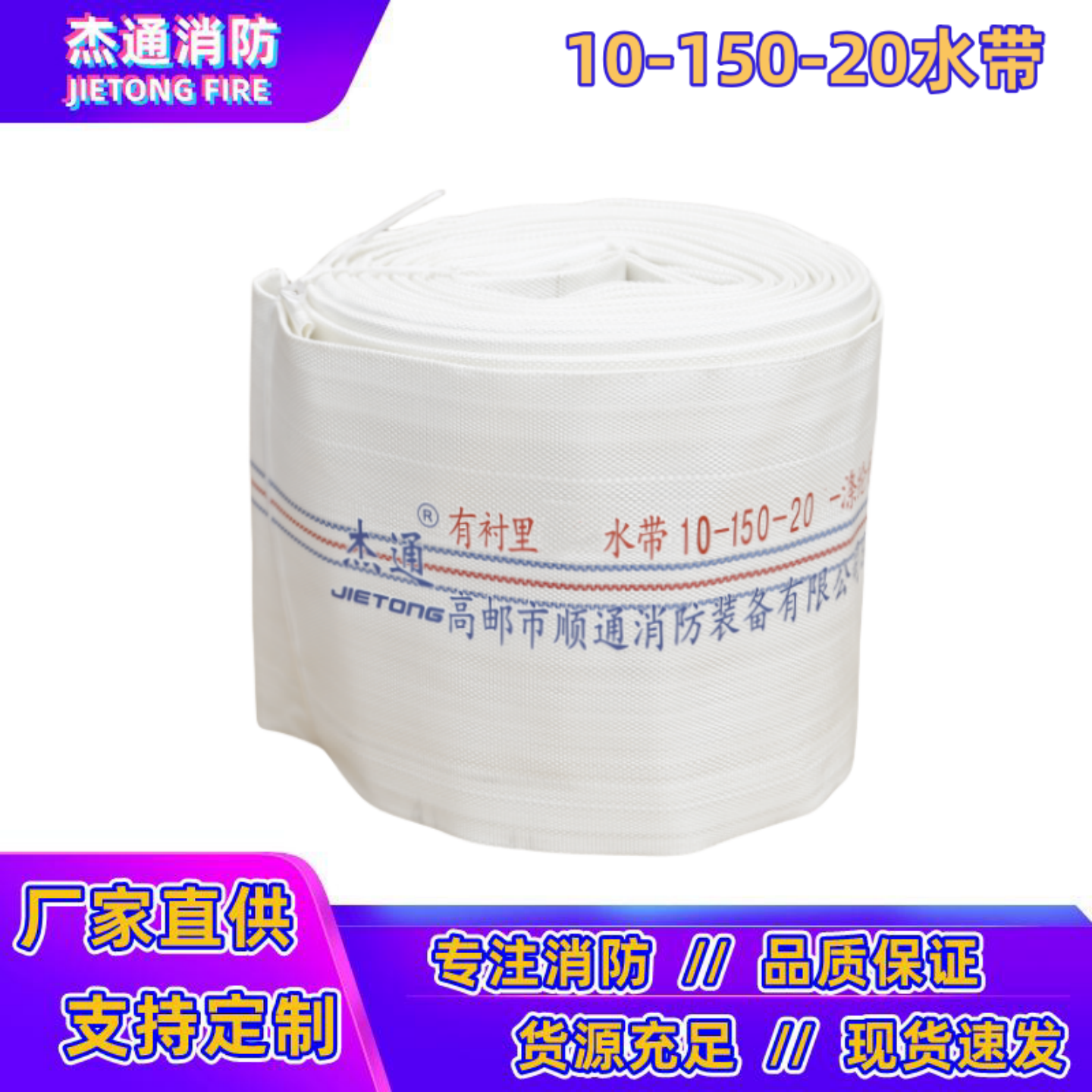 dn150农用灌溉消防水带6寸排污