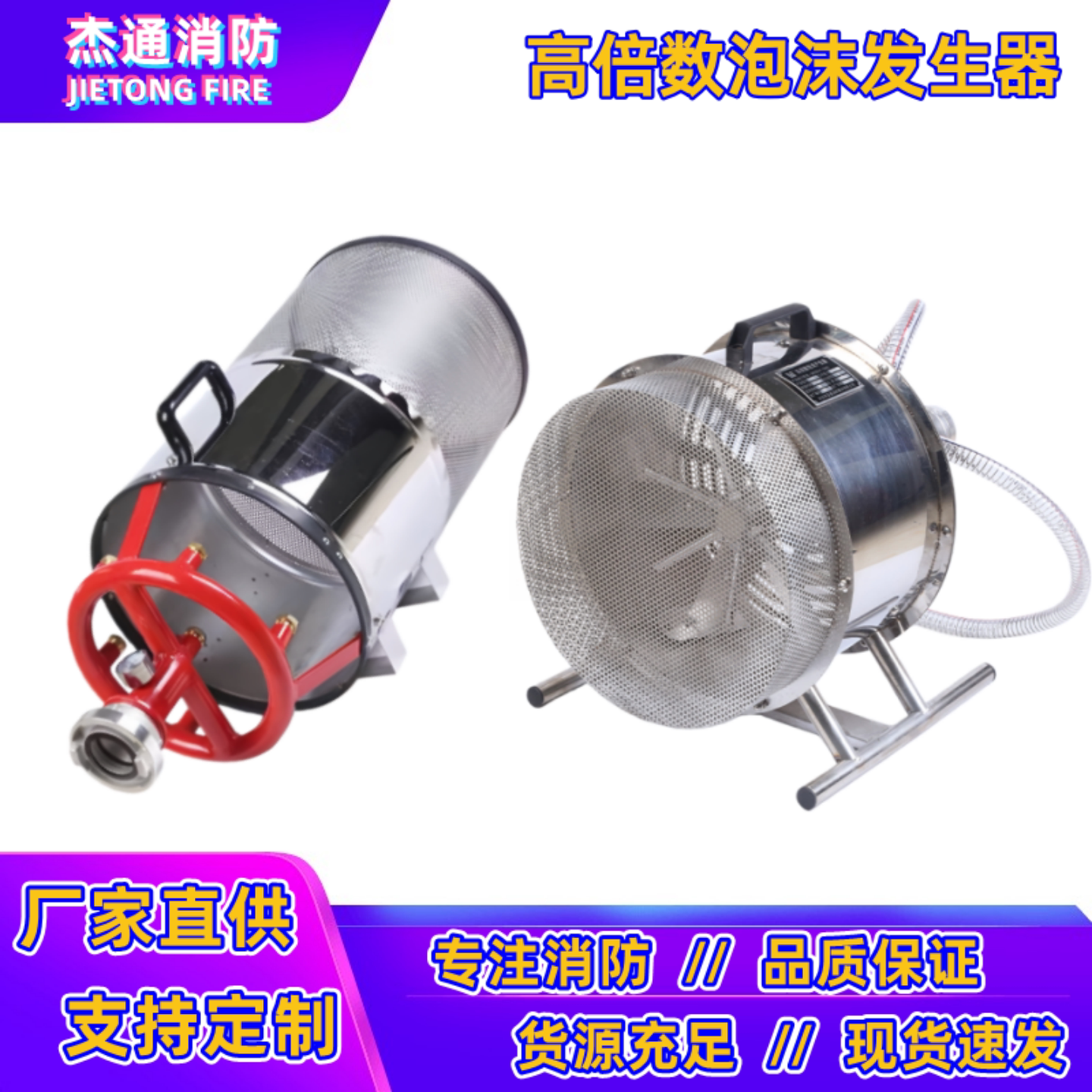 亚鑫高倍数泡沫产生器