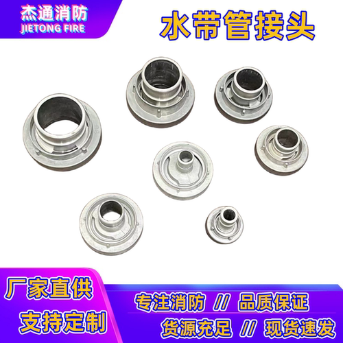 消防水带接口KD型铝合金加厚接口