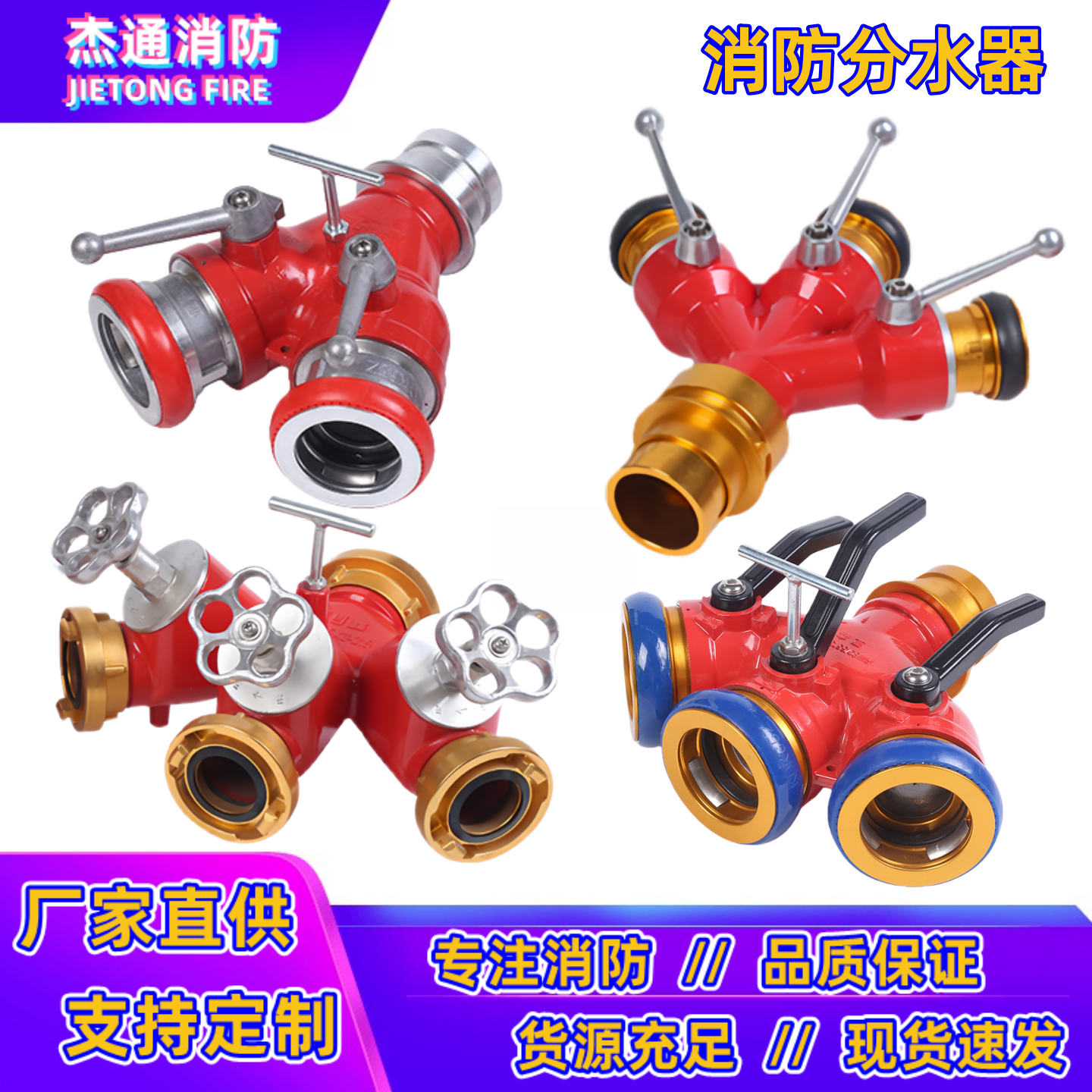 亚鑫轻型铝镁合金消防分水器