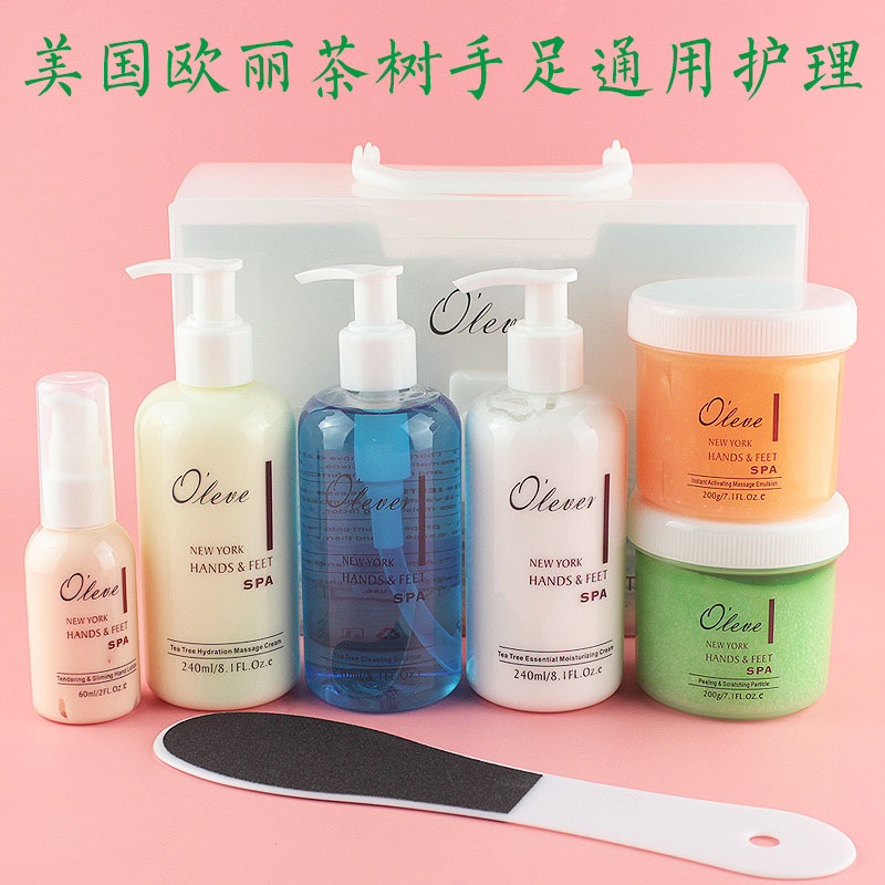 美国欧丽茶树手足护理护手套装手膜手霜磨砂膏手足通用护理