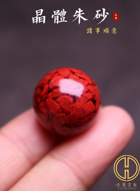保真朱砂晶体砂圆珠散珠隔珠