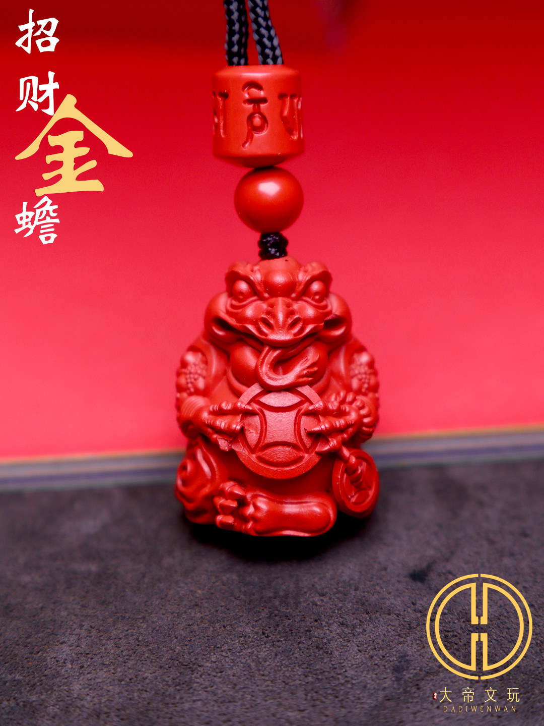 保真朱砂招财金蟾吊坠挂件