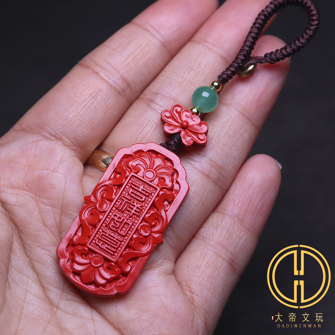 朱砂吉祥如意包挂钥匙扣挂件饰品