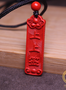 朱砂上上签吊坠侧挂包挂