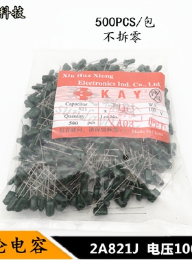 CL11涤纶电容 2A821J 0.82nF 820pF 821J 100V 电容器 500PCS一包