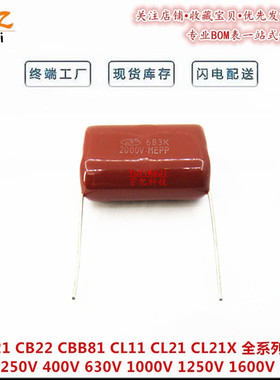 CBB电容683J2000V 间距P27MM 0.068UF/68NF/2000V 薄膜电容器 HBC