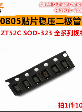 稳压二极管BZT52C7V5S 8V2 9V1 SOD323 7.5 8.2 9.1 WC WD WE贴片