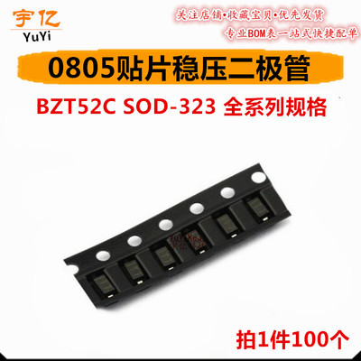 稳压二极管BZT52C7V5S 8V2 9V1 SOD323 7.5 8.2 9.1 WC WD WE贴片